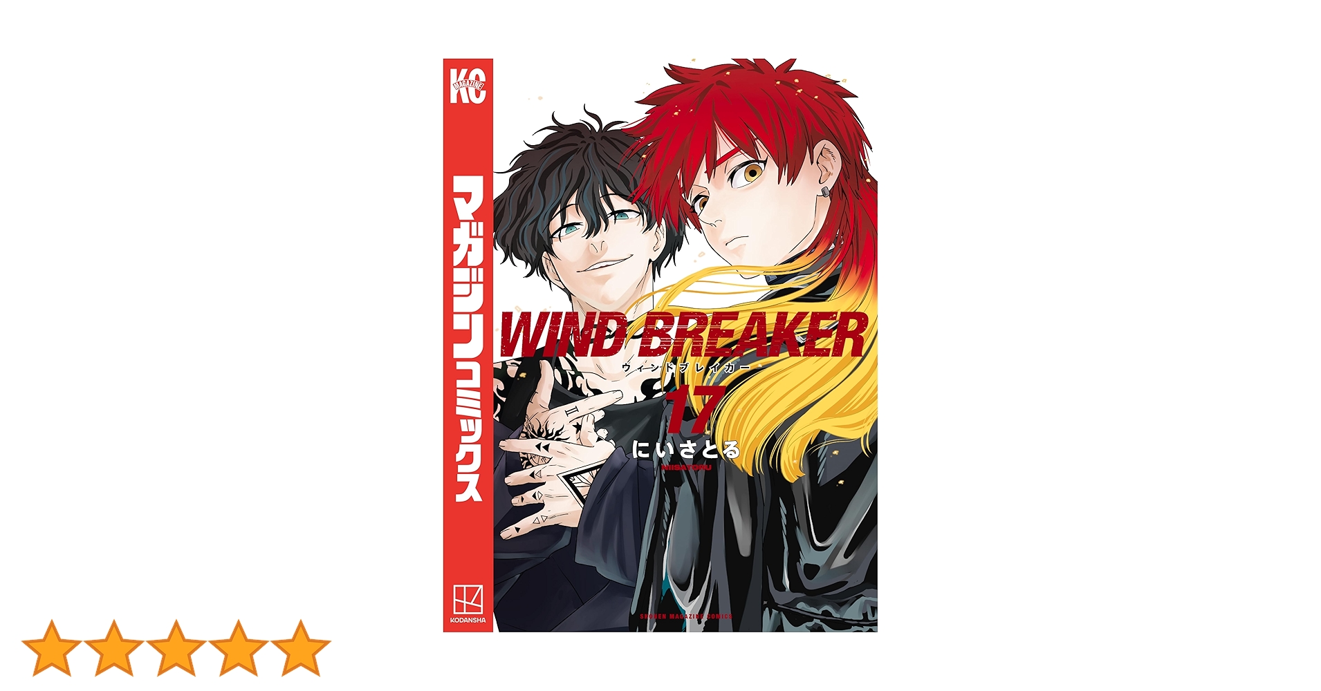 WIND BREAKER 1〜17巻 ウィンドブレイカー 71lxdroQaiL._AC_UL210_SR210,